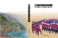 music cd cover hualien